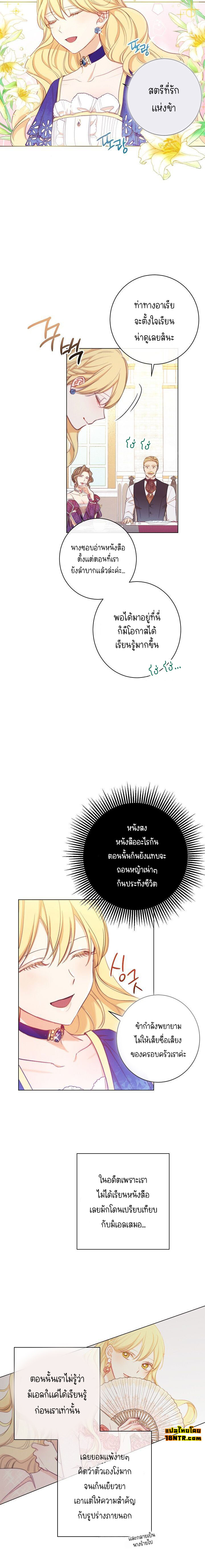 The Villainess Turns the Hourglass2 (10)